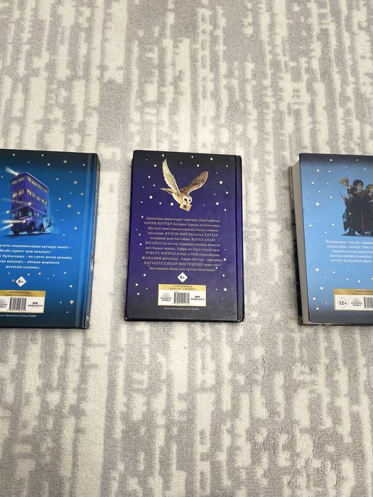 Хәрри Поттер книги