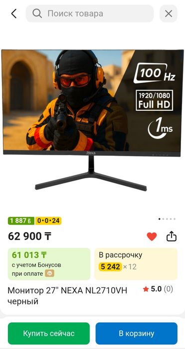 Монитор 27" Full HD