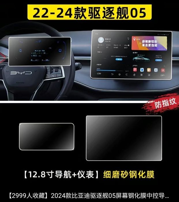 Брызговики на Byd destroyer05.