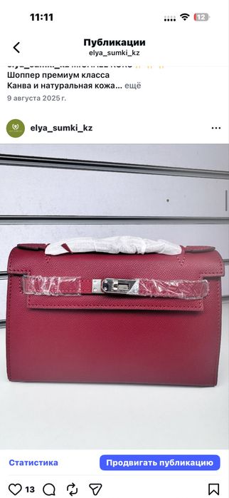 Продам люксовые , брендовые сумки