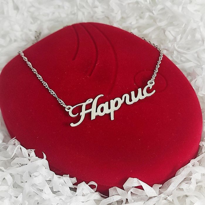 Именные подвески из серебра 925