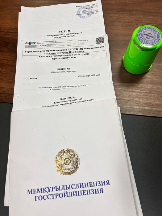 Переименование Гос. лицензий: смена юр.адреса, Регион, название ТОО