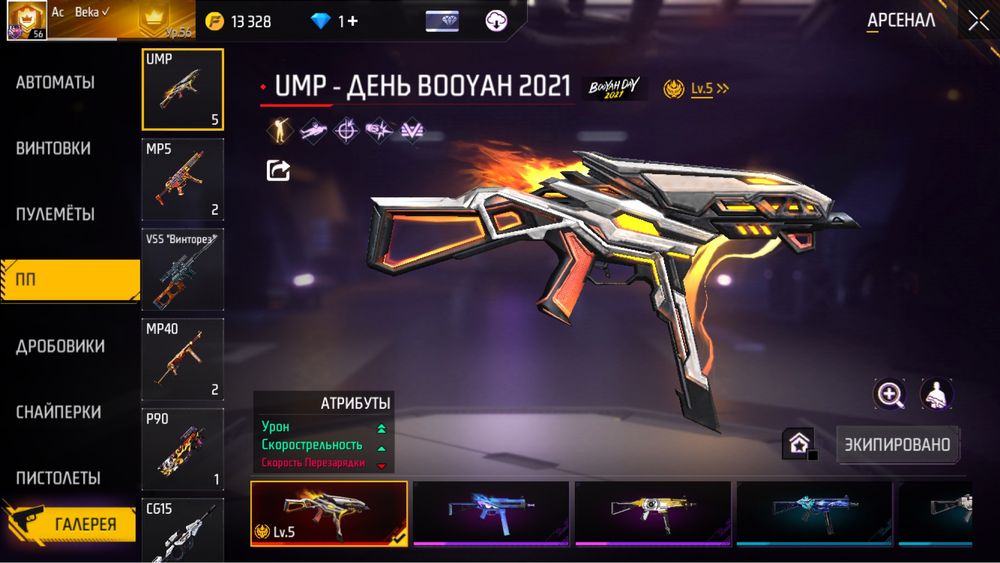 Аккаунт фре файр