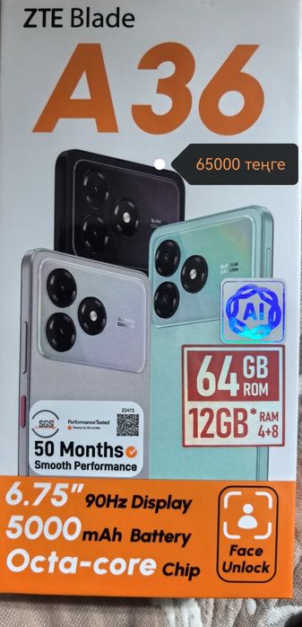 Продам новый телефон