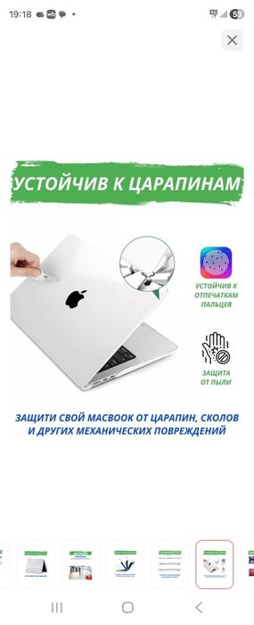 Чехол MacBook М1