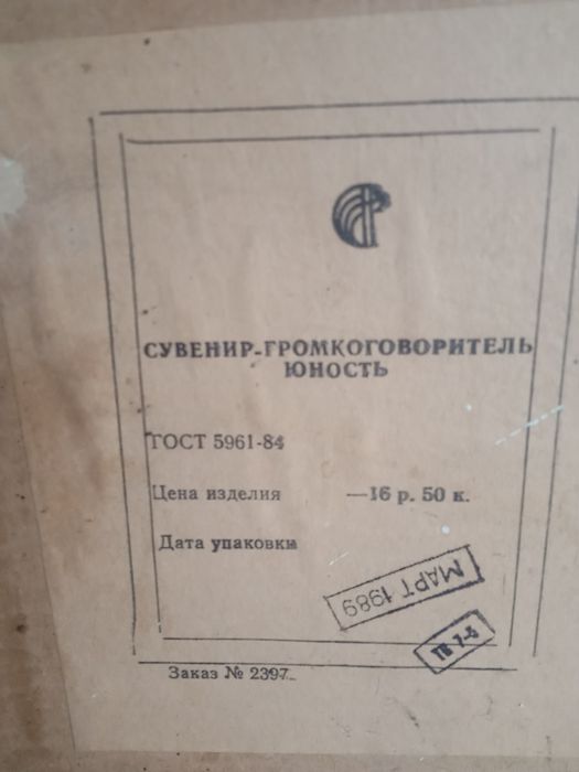 Продам раритетнок радио