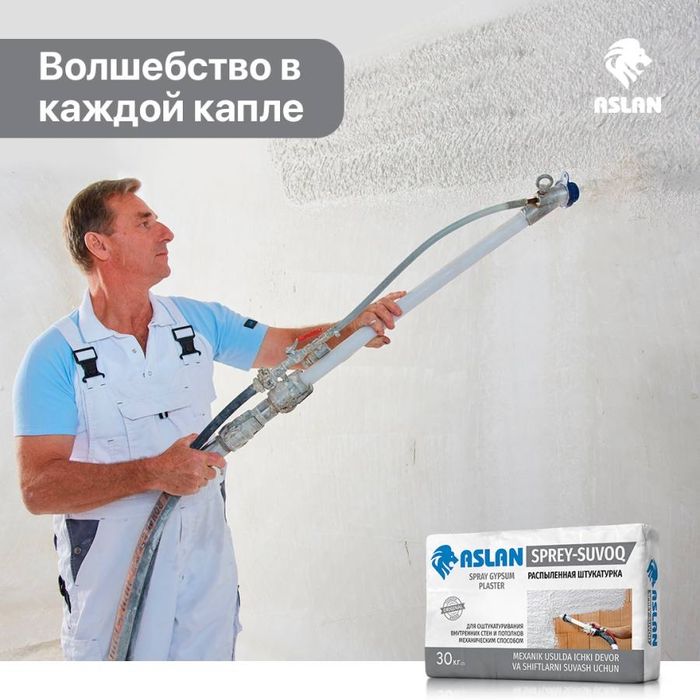 Aslan MP75 gips suvoq sprey suvoq mashinali suvoq 30kg