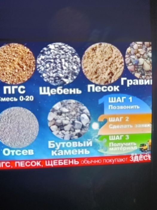 Доставка сыпучих материалов