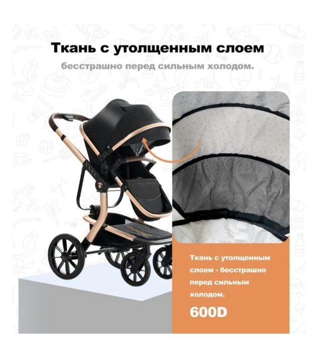 Коляска для до 4 лет