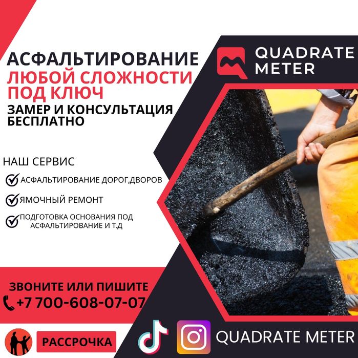 Асфальт,Асфальтирование,дорог,дворов