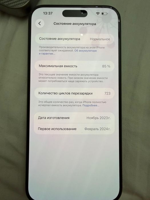 iPhone 15 Pro Max, 512 GB