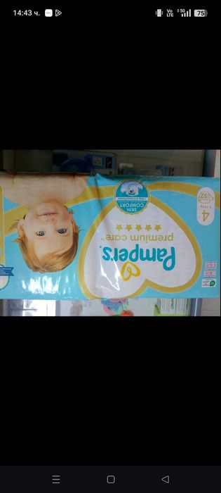 Pampers premium care