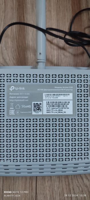 Wi- Fi роутер Archer C20 / 5G усилитель