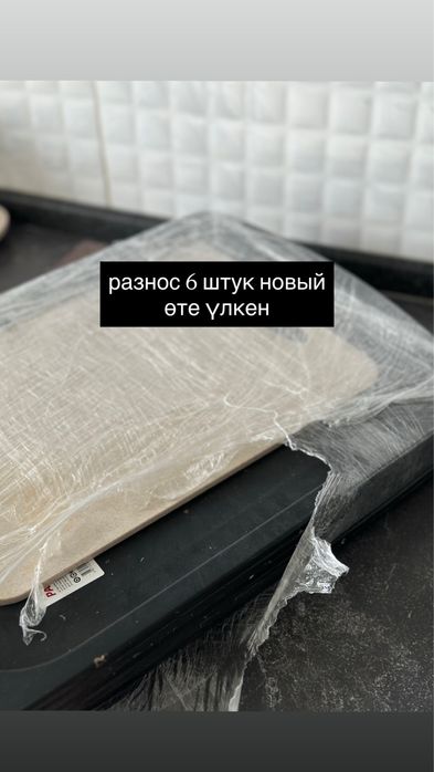 Посуды для дома/кафе/ресторан