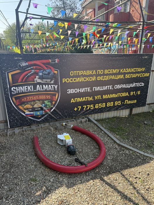 Гикбий шнек для транспортировки