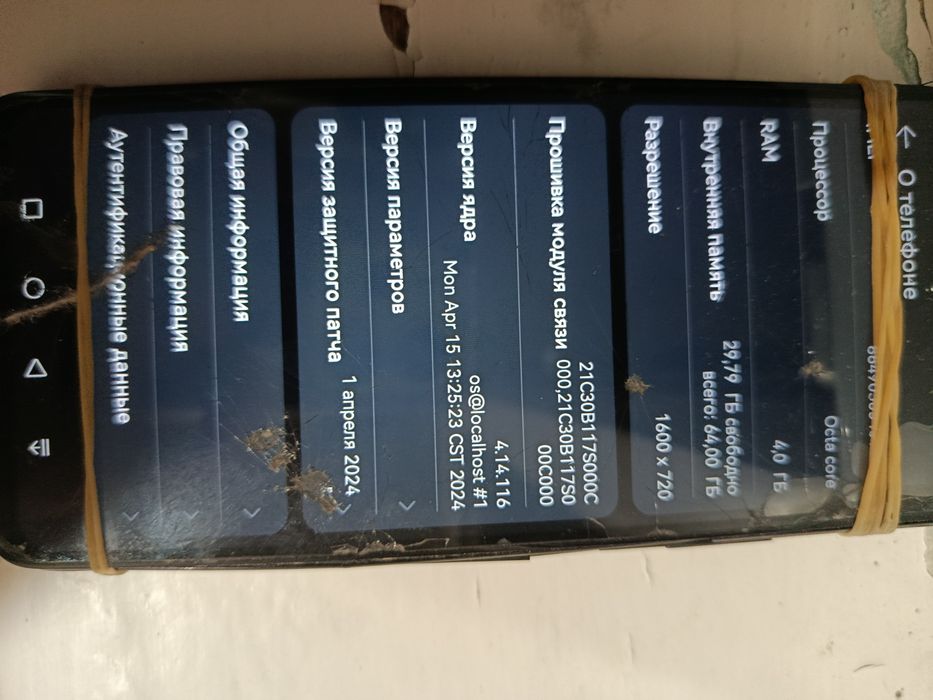 Продам телефон,рабочий
