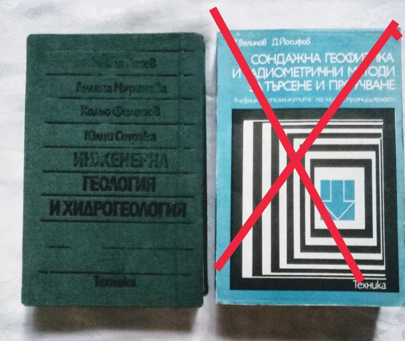 Техническа литература - учебници минус 20 %