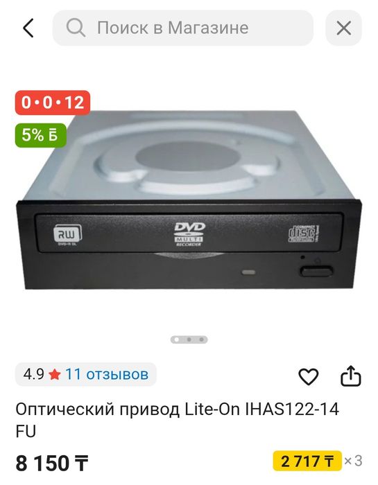 DVD приводы компьютерные