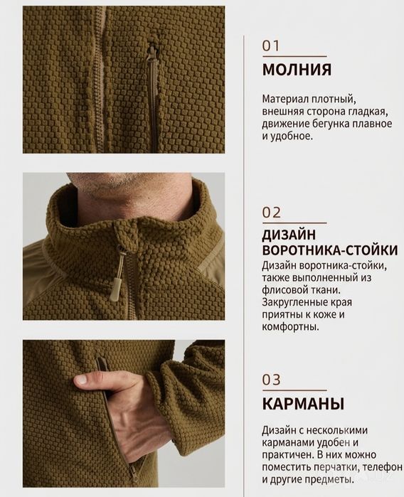 Amercan flis jacket