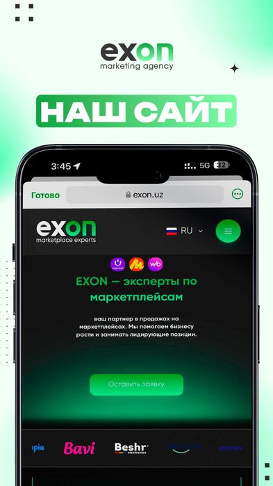 Инфографика - Uzum Yandex WB Ozon marketplace которая продаёт за вас