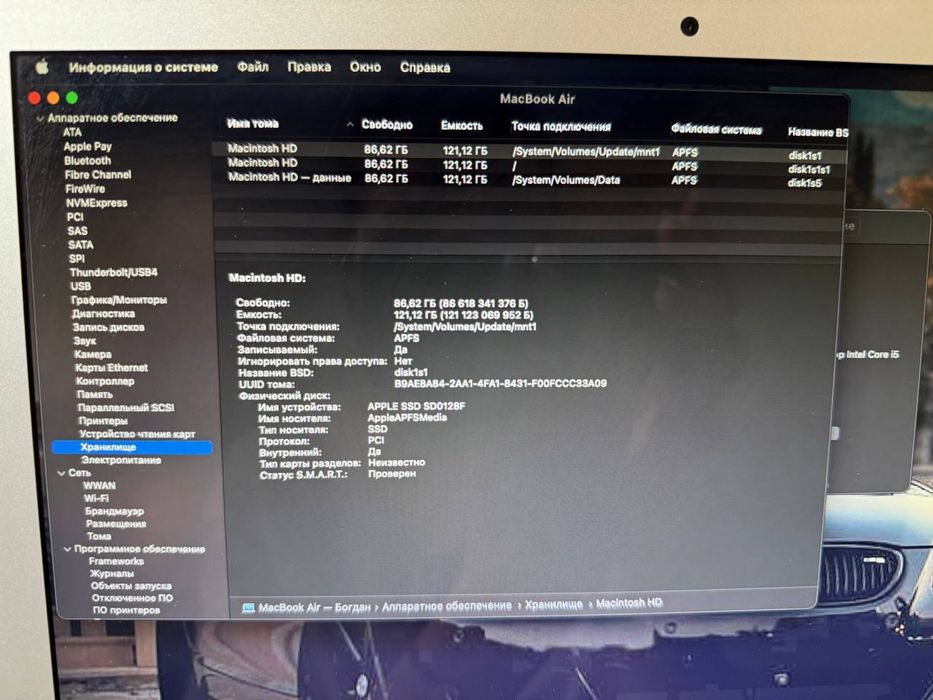 MacBook Air 13 (2014) 128GB