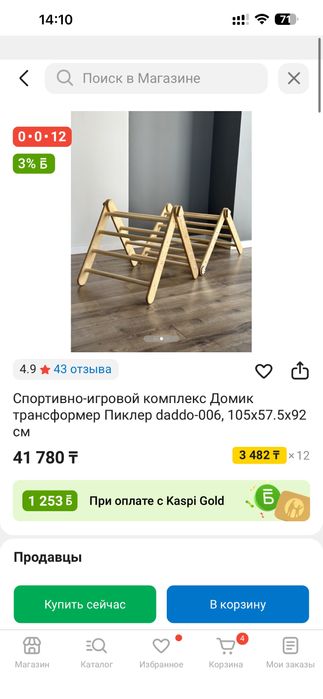 Треугольник Пиклера с горькой