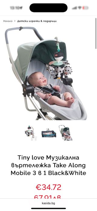 Tiny love Музикална въртележка