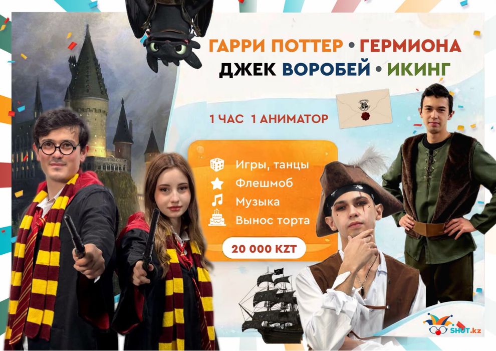 Аниматоры /шоу пузырей/ серебрянная дискотека