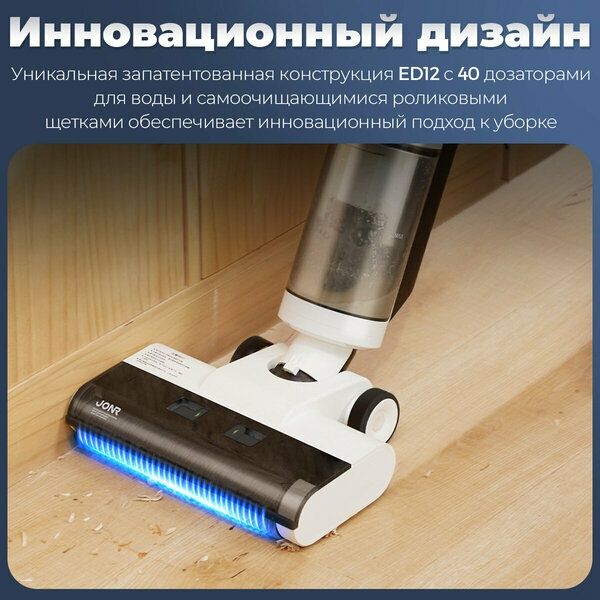 Mоющий Пылесос Вертикальный JONR ED12, 25000 Па, Защита от спутывания