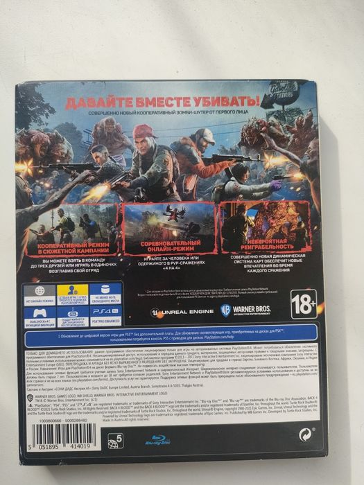 Back Blood 4 special edition