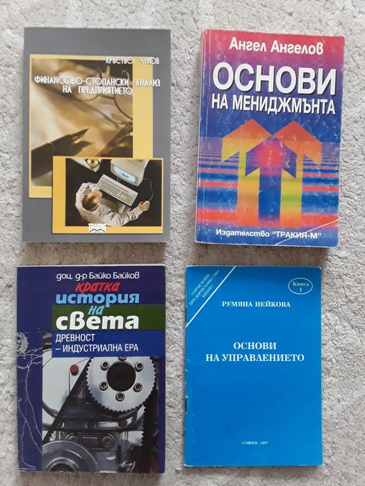 Учебници по счетоводство, финанси