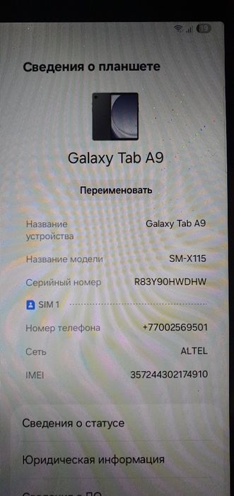 Планшет Галакси Тап 9