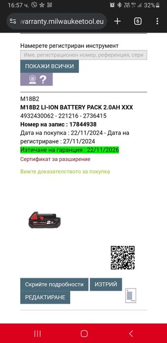 Milwaukee M18 безчетков