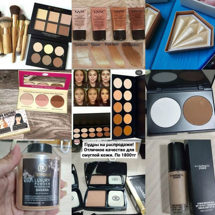 Косметика на распродаже