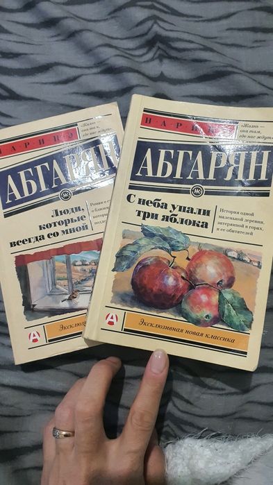 Книги Н. Абгарян