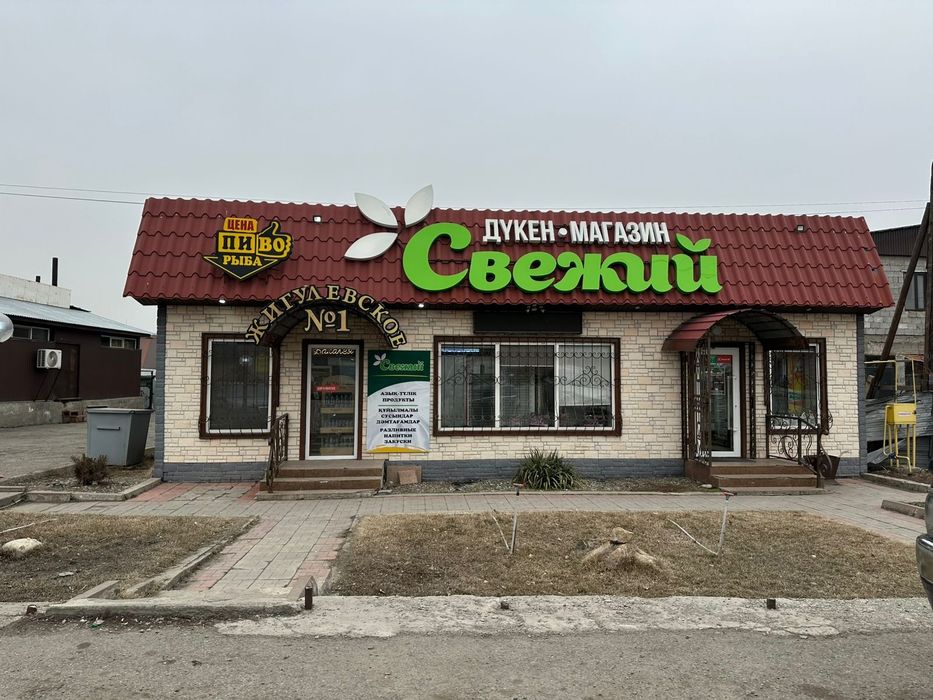 Продам продуктовый магазин + пиво
