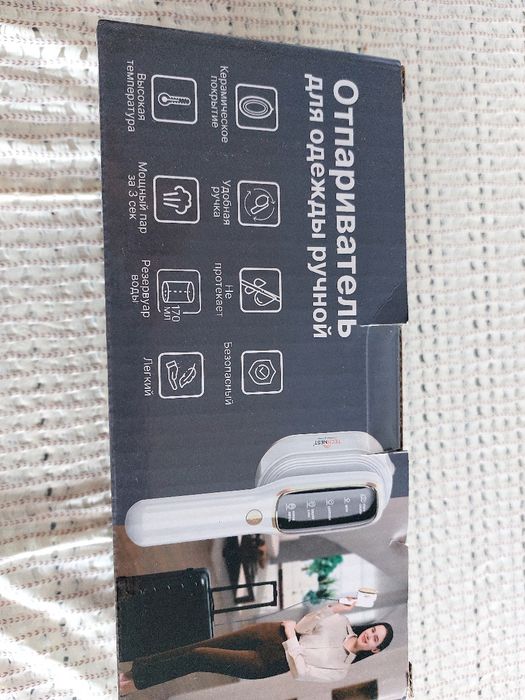 Продам отпариватель