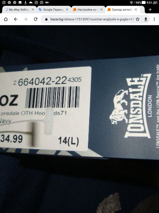 Нови ватирани , суичъри Lonsdale  рЛ,от 70лв,Лондон Унисекс