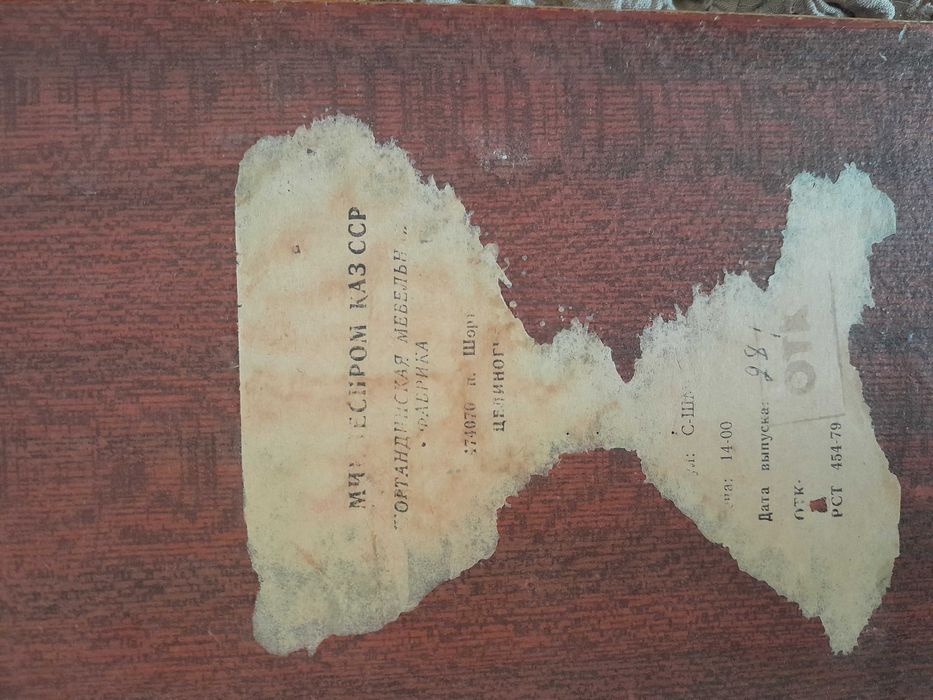 Картину советских времён продам