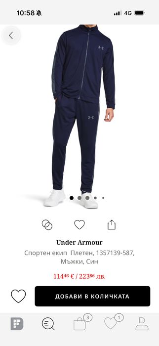 Under armour екип