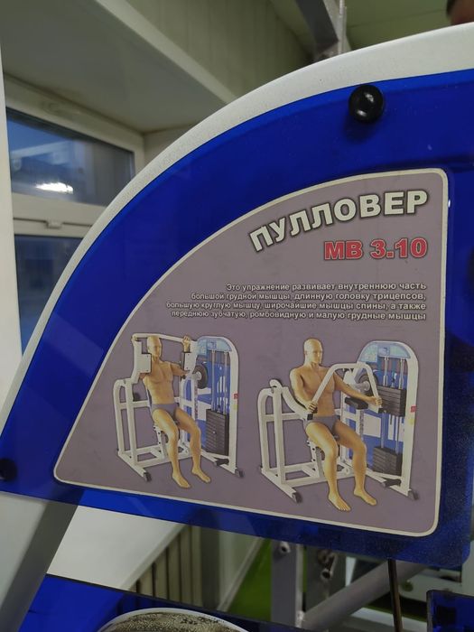 Продам тренажер пуловер