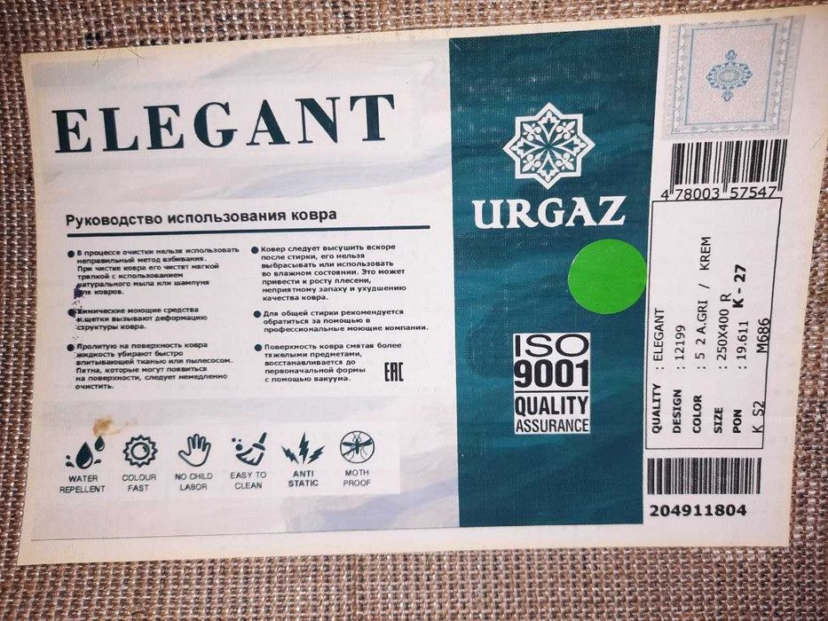 НОВЫЙ Переливающий Толстый Ковёр Elegant 4 м х 2,5 м ЕВРО Дизайн Ковры