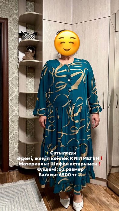 Күнделікті киуге арналған көйлектер