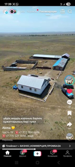 Срочно продам готовый фазенда