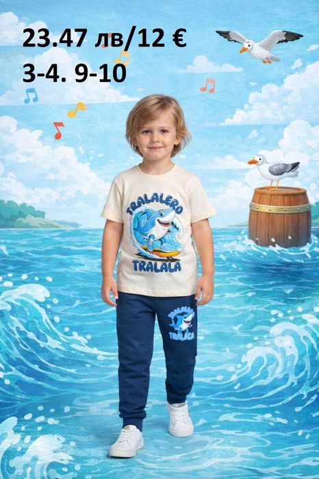 Комплекти за момчета с късо ръкавче и дълго долнище 3-4 до 9-10