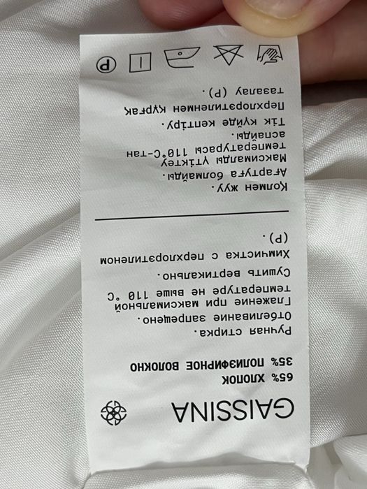 Белая юбка Gaissina оригинал