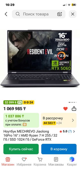 Игровой ноутбук rtx5060