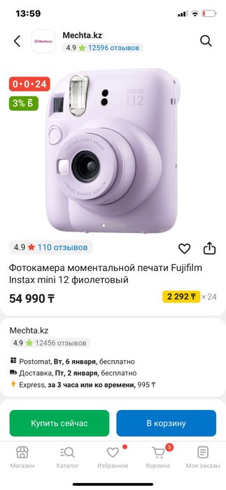 Instax 12 mini без плёнок но с чехлом