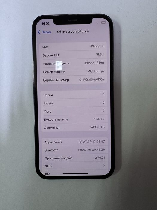 Iphone 12 Pro 256gb  {{Алматы}} 897450