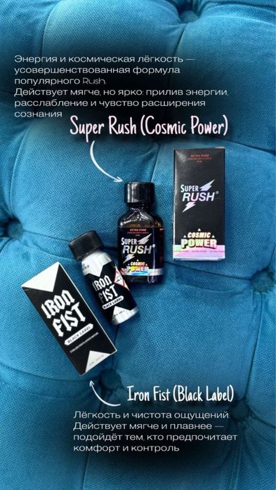 Поперс оригинал, поперсы тренд